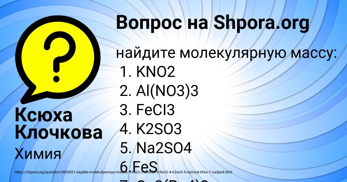 Картинка с текстом вопроса от пользователя Ксюха Клочкова