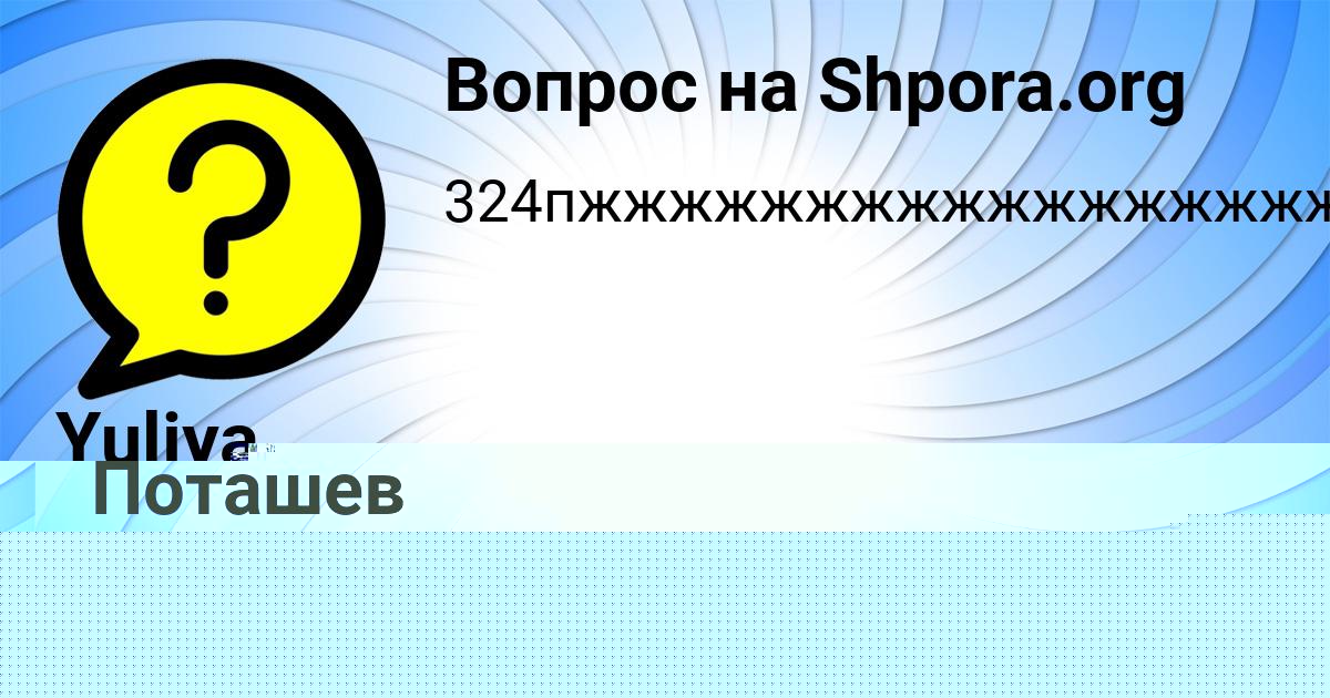 Картинка с текстом вопроса от пользователя Леся Радченко