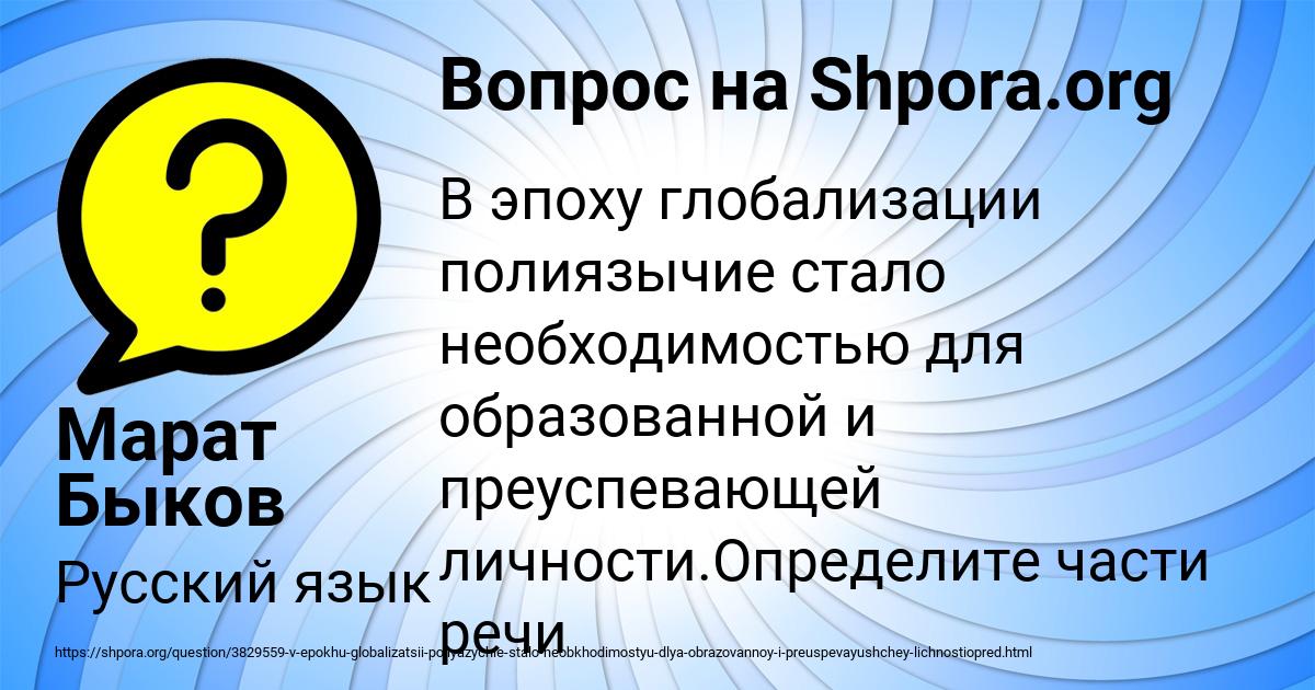 Картинка с текстом вопроса от пользователя Марат Быков