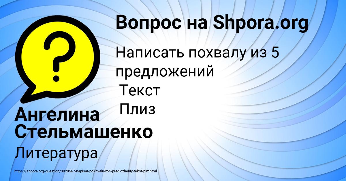 Картинка с текстом вопроса от пользователя Ангелина Стельмашенко