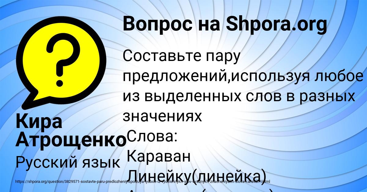 Картинка с текстом вопроса от пользователя Кира Атрощенко