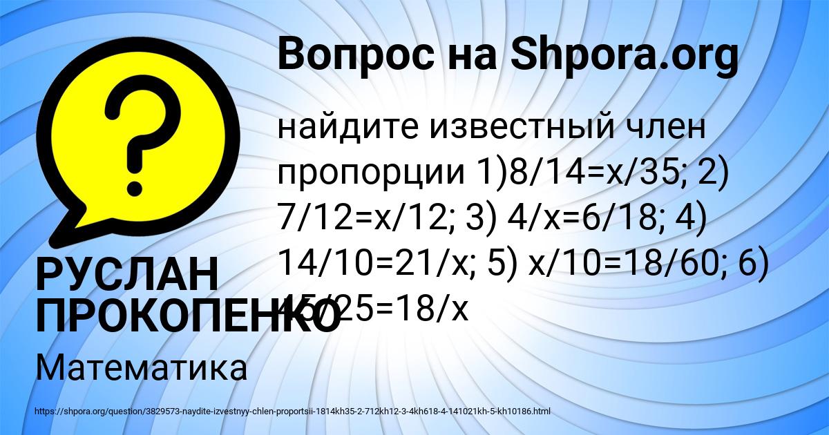 Картинка с текстом вопроса от пользователя РУСЛАН ПРОКОПЕНКО