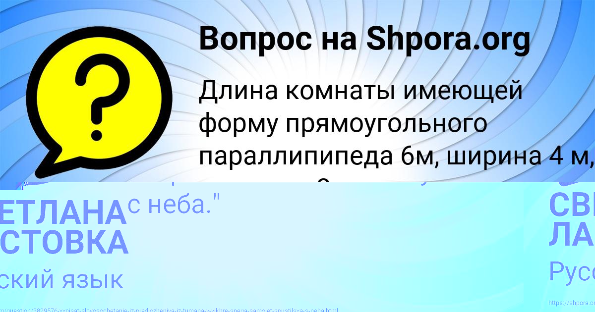 Картинка с текстом вопроса от пользователя СВЕТЛАНА ЛАСТОВКА