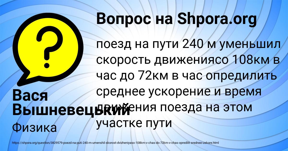 Картинка с текстом вопроса от пользователя Вася Вышневецький