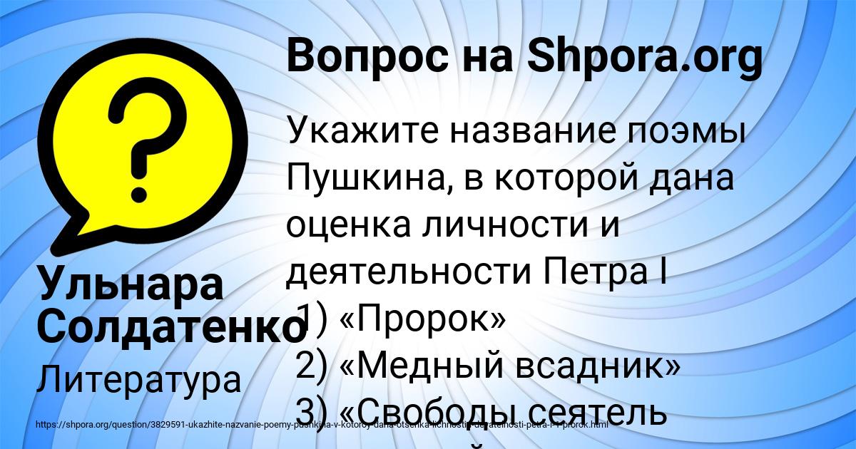 Картинка с текстом вопроса от пользователя Ульнара Солдатенко