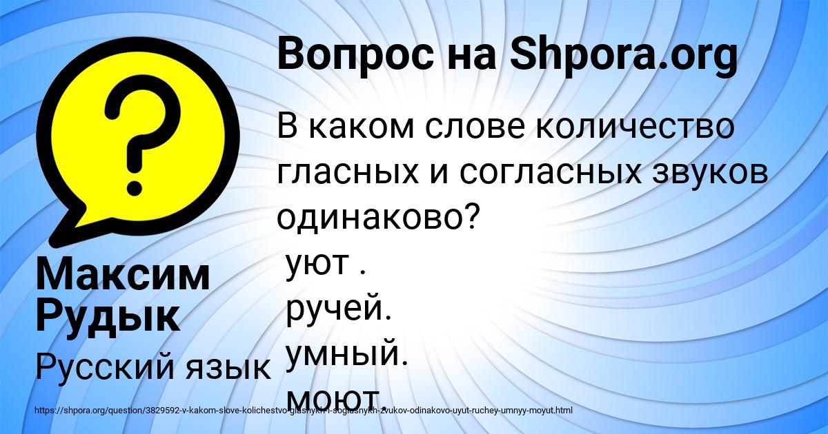 Картинка с текстом вопроса от пользователя Максим Рудык