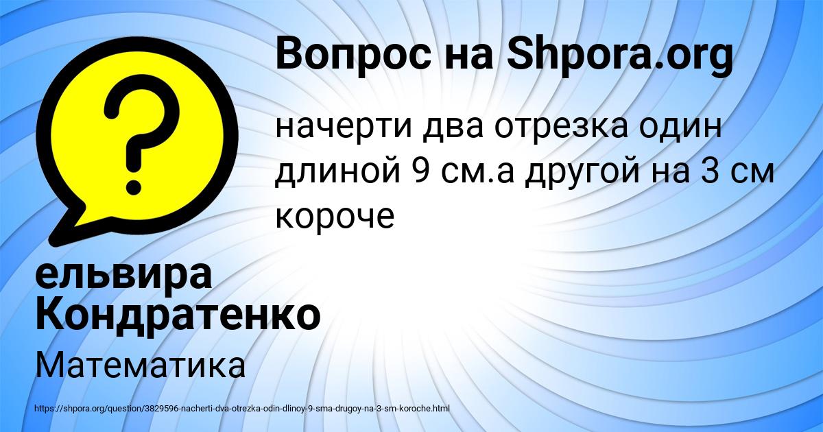 Картинка с текстом вопроса от пользователя ельвира Кондратенко