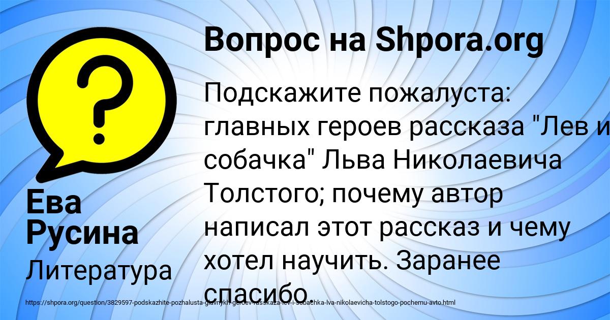 Картинка с текстом вопроса от пользователя Ева Русина