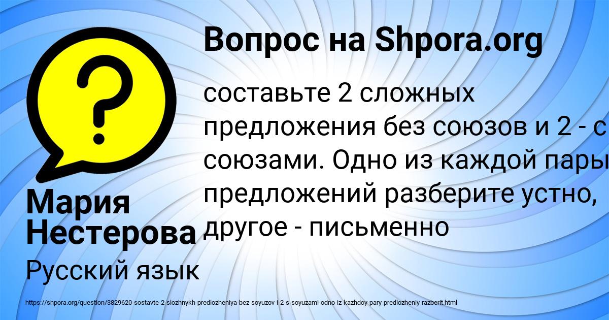 Картинка с текстом вопроса от пользователя Мария Нестерова