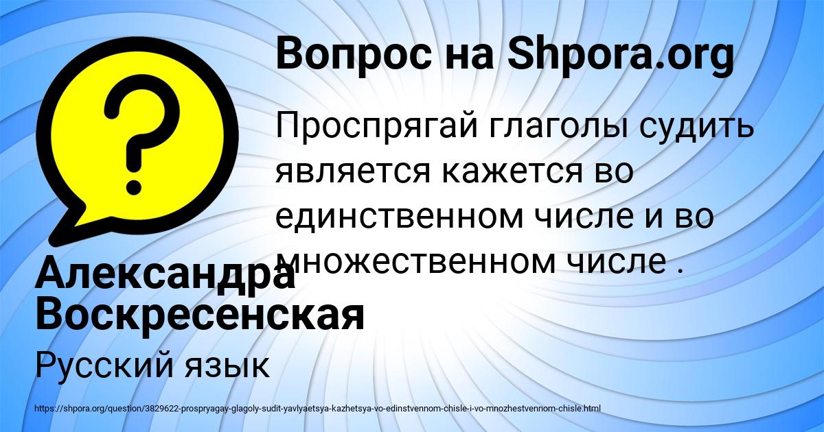 Картинка с текстом вопроса от пользователя Александра Воскресенская