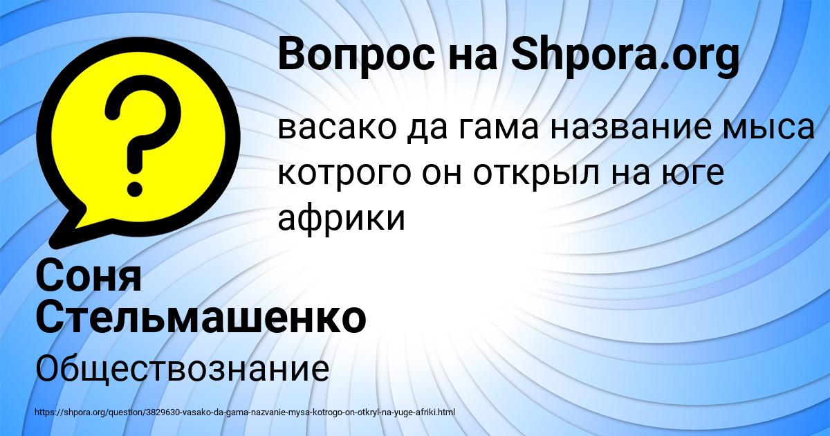 Картинка с текстом вопроса от пользователя Соня Стельмашенко