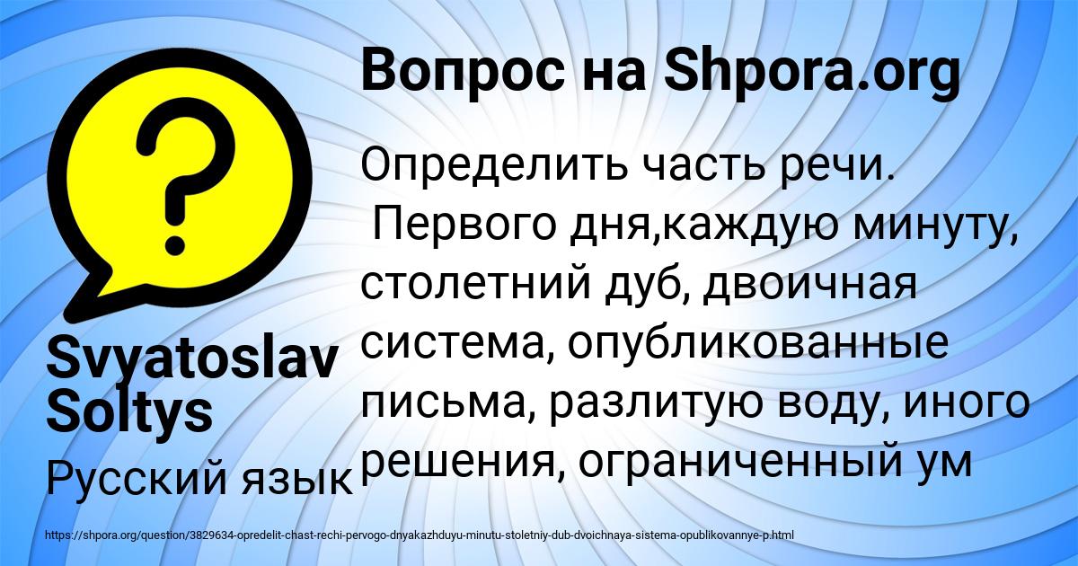 Картинка с текстом вопроса от пользователя Svyatoslav Soltys