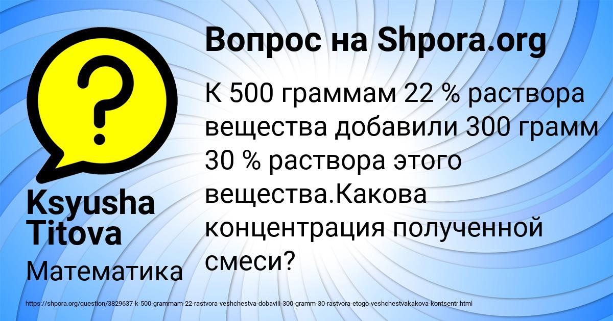 Картинка с текстом вопроса от пользователя Ksyusha Titova