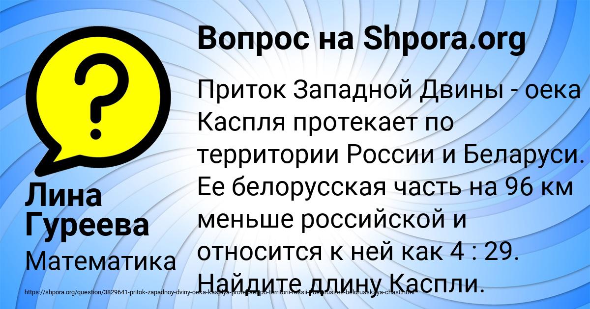 Картинка с текстом вопроса от пользователя Лина Гуреева