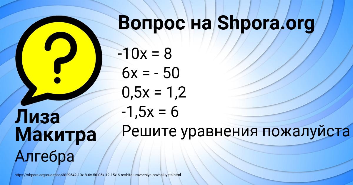 Картинка с текстом вопроса от пользователя Лиза Макитра