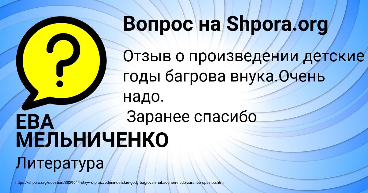 Картинка с текстом вопроса от пользователя ЕВА МЕЛЬНИЧЕНКО