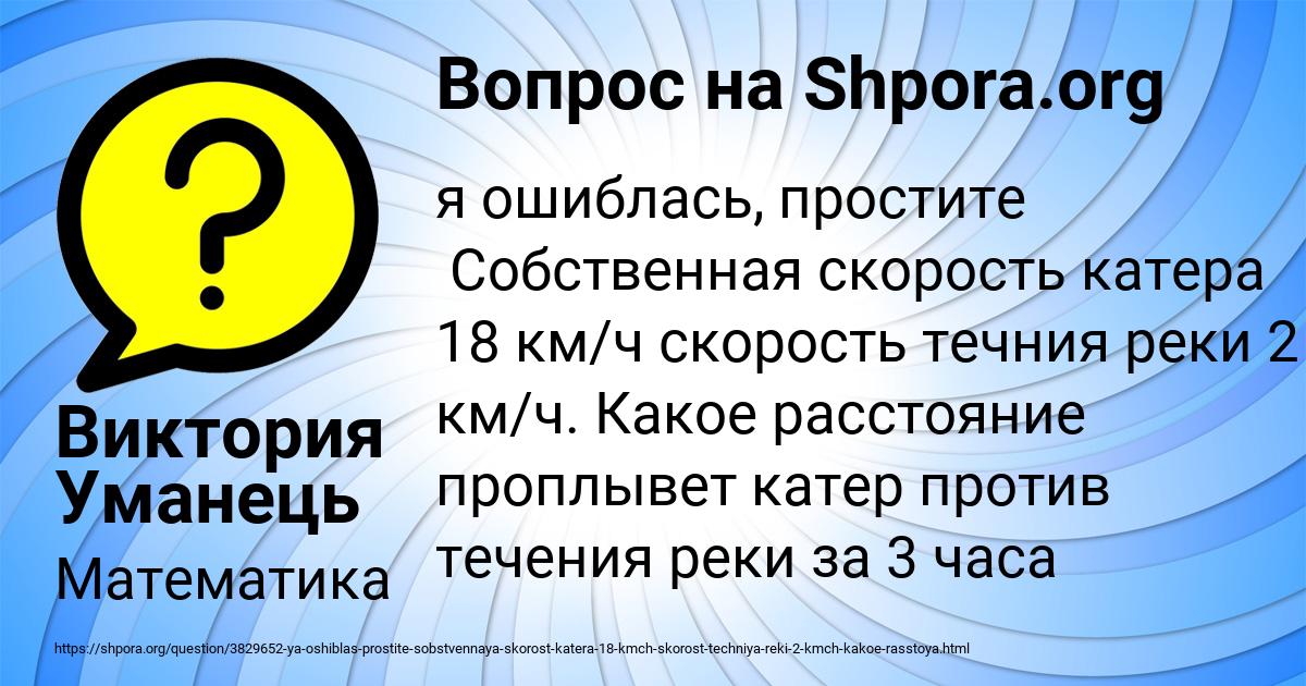 Картинка с текстом вопроса от пользователя Виктория Уманець