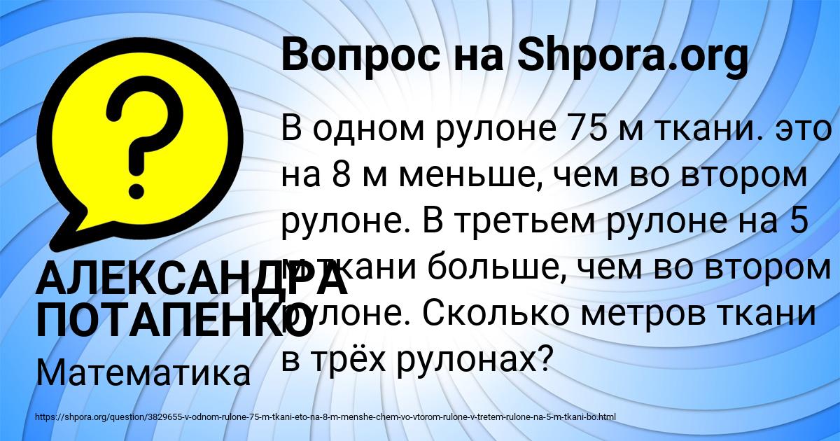 Картинка с текстом вопроса от пользователя АЛЕКСАНДРА ПОТАПЕНКО