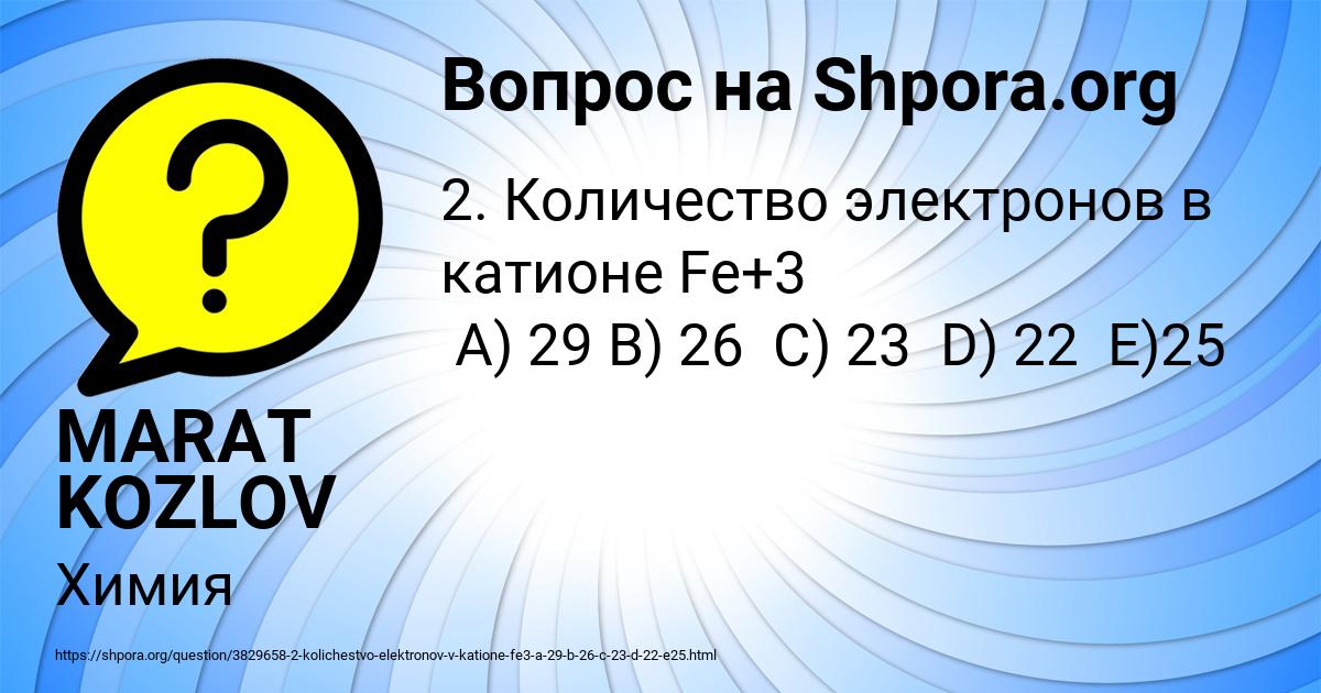 Картинка с текстом вопроса от пользователя MARAT KOZLOV