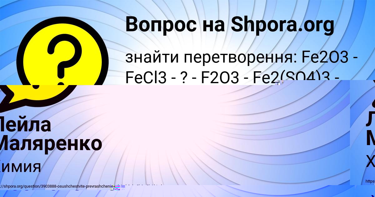Картинка с текстом вопроса от пользователя Алсу Костюченко