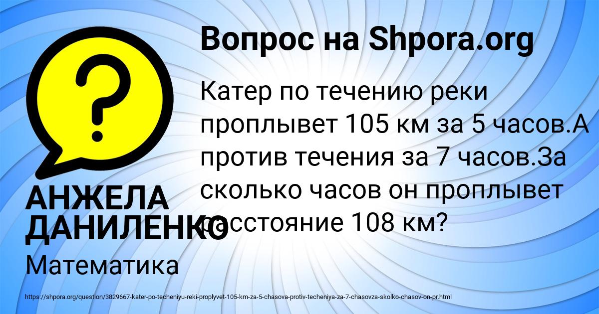 Картинка с текстом вопроса от пользователя АНЖЕЛА ДАНИЛЕНКО