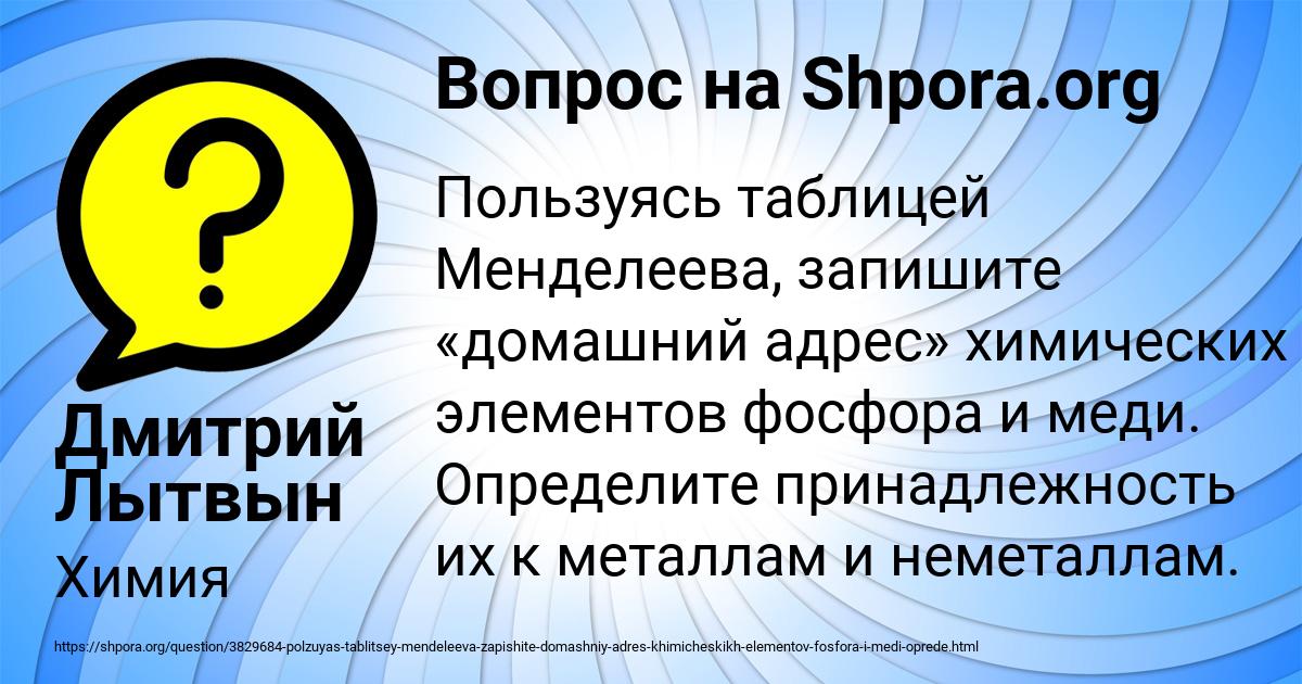 Картинка с текстом вопроса от пользователя Дмитрий Лытвын