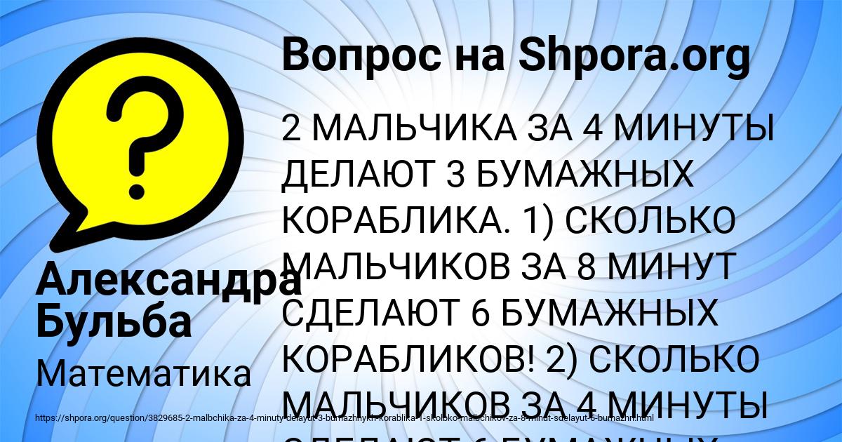 Картинка с текстом вопроса от пользователя Александра Бульба