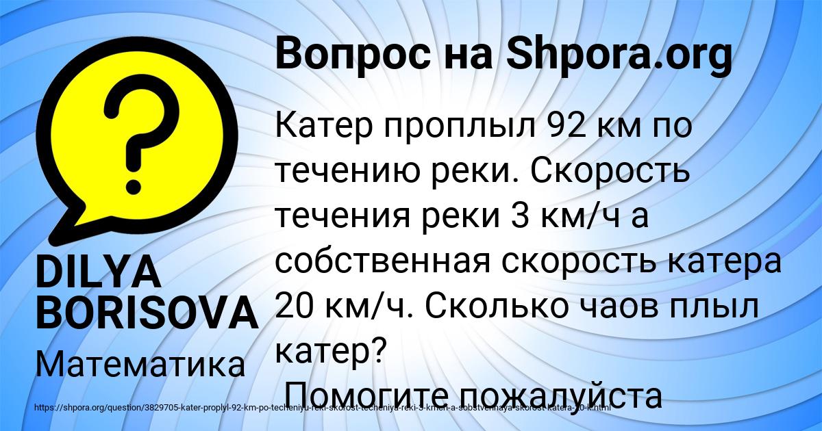 Картинка с текстом вопроса от пользователя DILYA BORISOVA