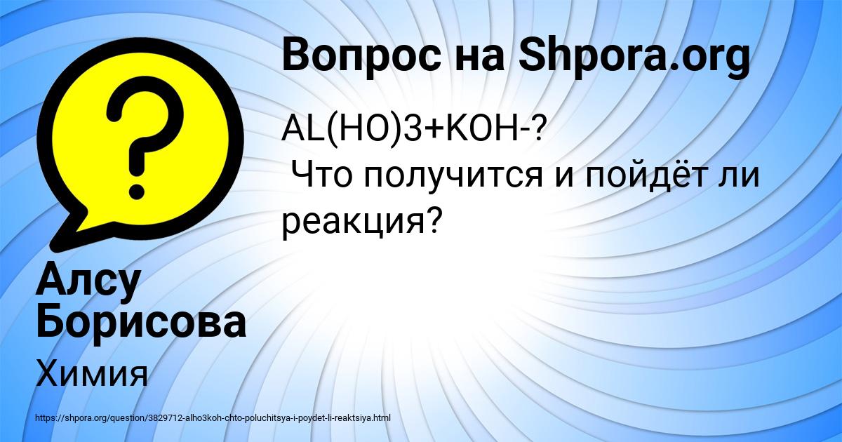 Картинка с текстом вопроса от пользователя Алсу Борисова