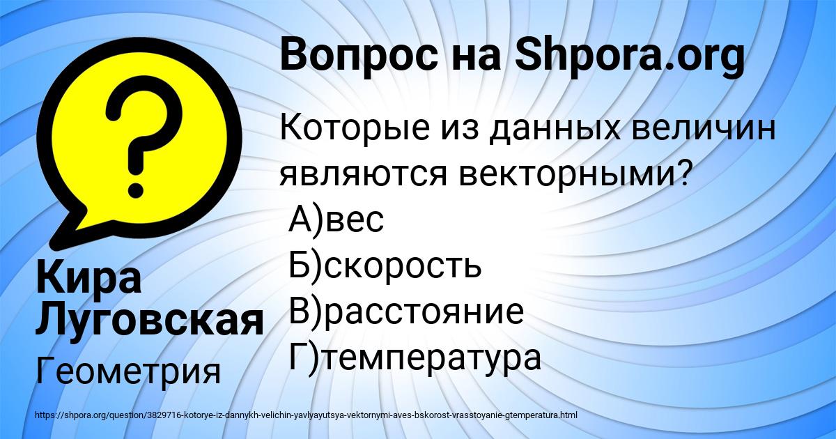 Картинка с текстом вопроса от пользователя Кира Луговская