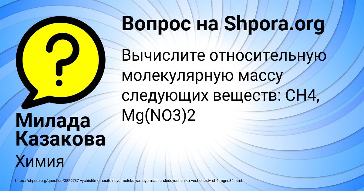 Картинка с текстом вопроса от пользователя Милада Казакова