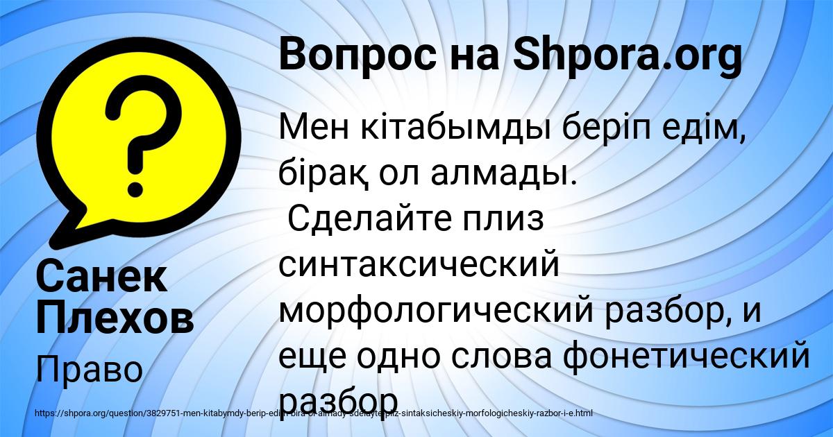 Картинка с текстом вопроса от пользователя Санек Плехов