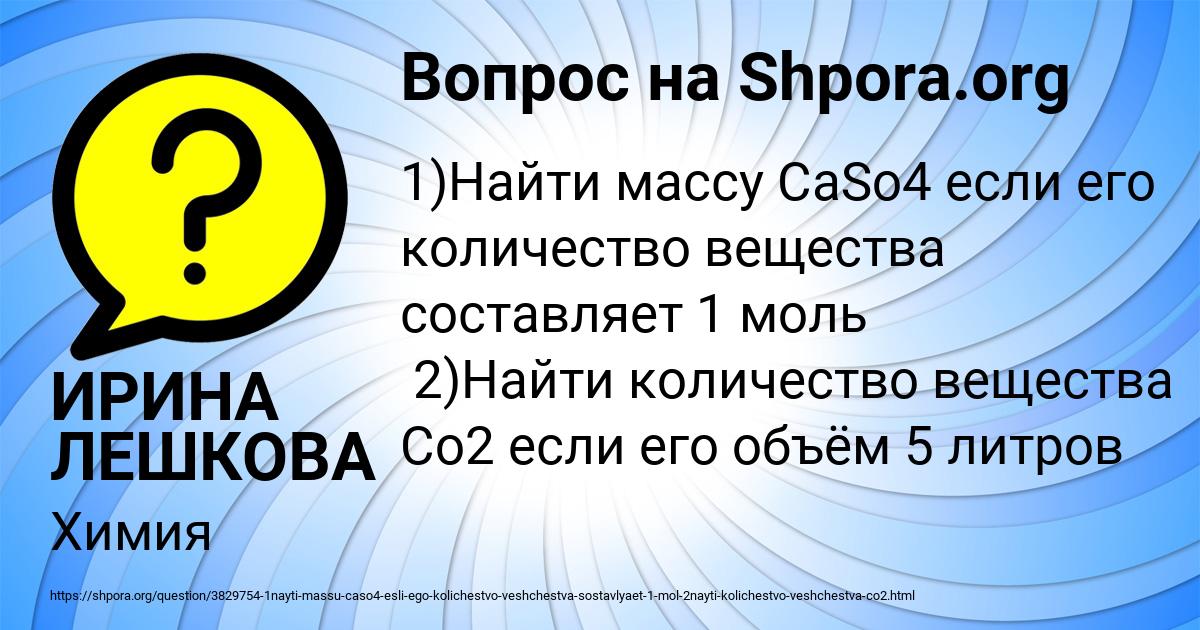 Картинка с текстом вопроса от пользователя ИРИНА ЛЕШКОВА