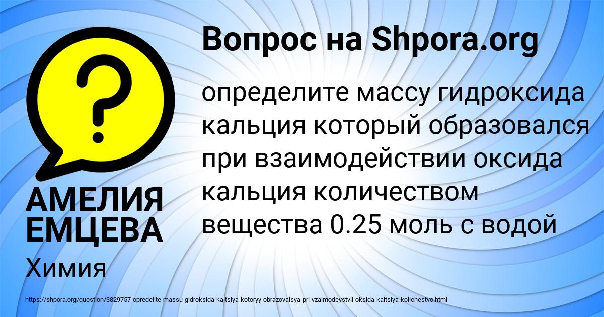 Картинка с текстом вопроса от пользователя АМЕЛИЯ ЕМЦЕВА