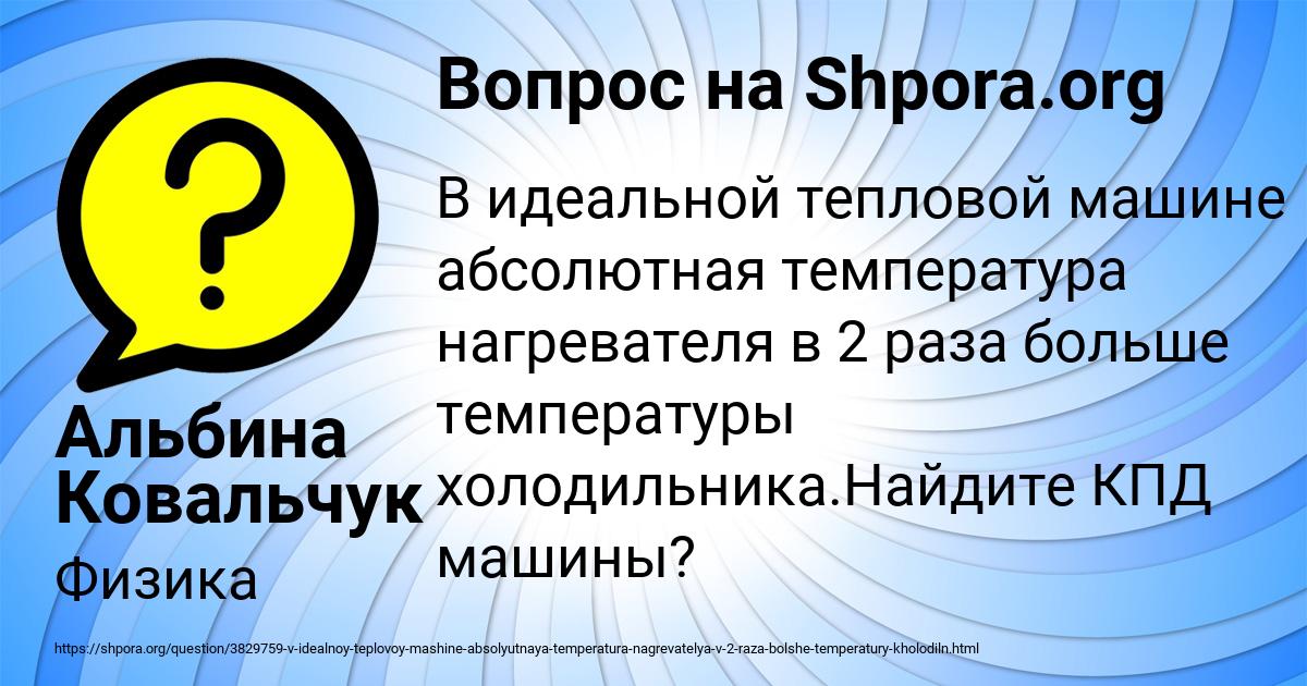 Картинка с текстом вопроса от пользователя Альбина Ковальчук