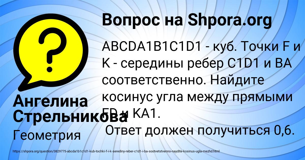 Картинка с текстом вопроса от пользователя Ангелина Стрельникова