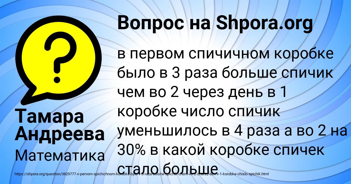 Картинка с текстом вопроса от пользователя Тамара Андреева