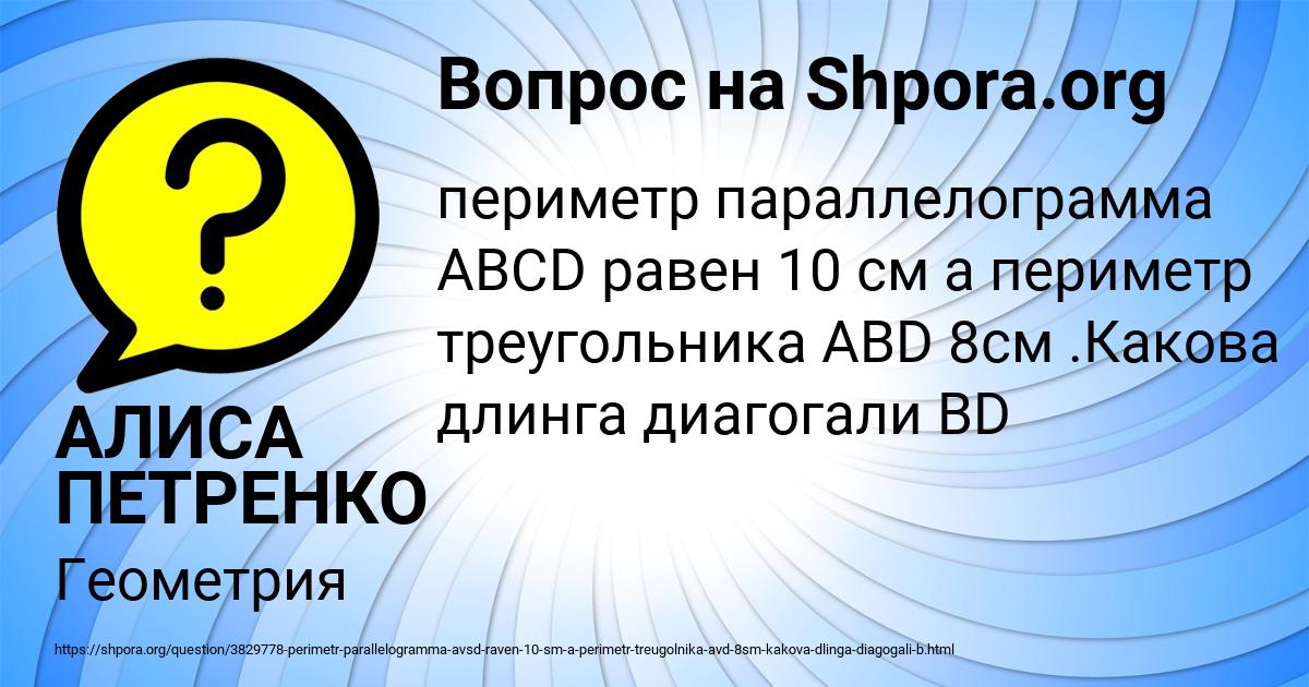 Картинка с текстом вопроса от пользователя АЛИСА ПЕТРЕНКО