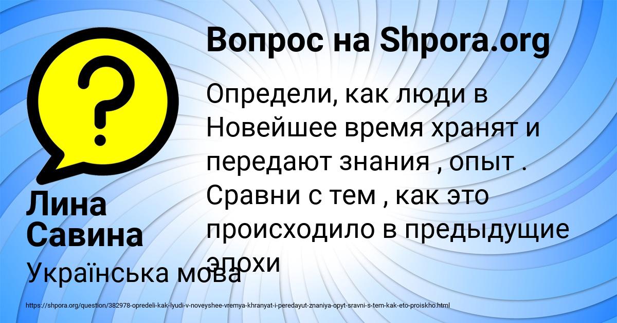 Картинка с текстом вопроса от пользователя Лина Савина
