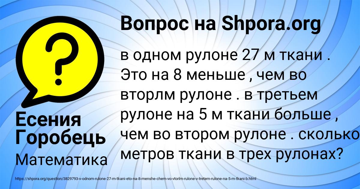 Картинка с текстом вопроса от пользователя Есения Горобець