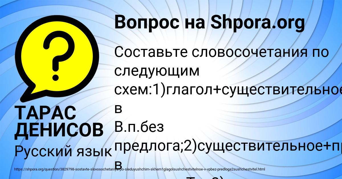 Картинка с текстом вопроса от пользователя ТАРАС ДЕНИСОВ