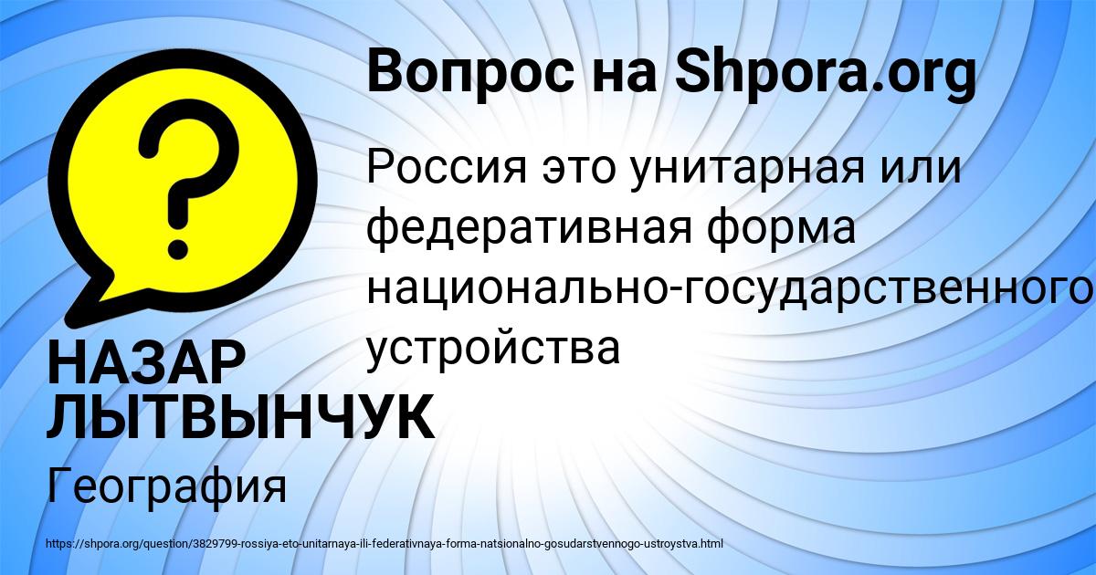 Картинка с текстом вопроса от пользователя НАЗАР ЛЫТВЫНЧУК