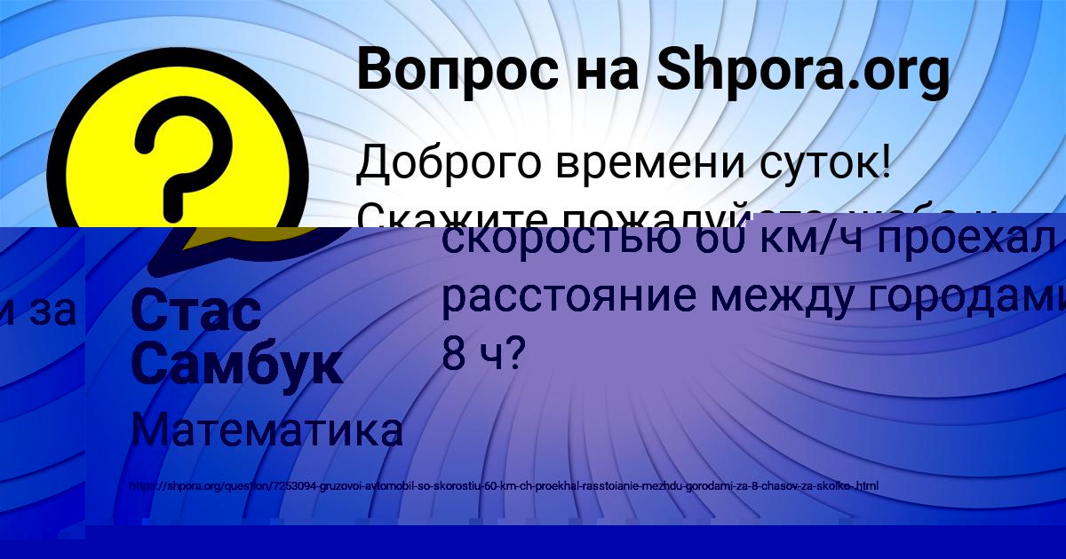 Картинка с текстом вопроса от пользователя DINARA LEDKOVA