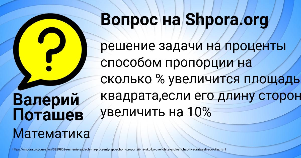 Картинка с текстом вопроса от пользователя Валерий Поташев