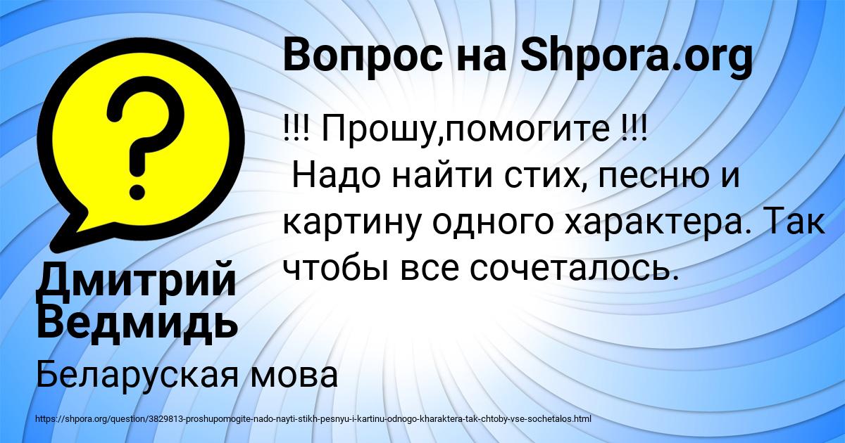 Картинка с текстом вопроса от пользователя Дмитрий Ведмидь