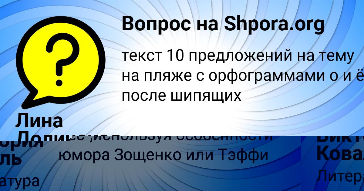 Картинка с текстом вопроса от пользователя Лина Долинская