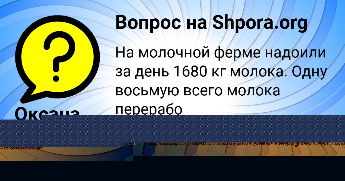 Картинка с текстом вопроса от пользователя Ярик Лещенко
