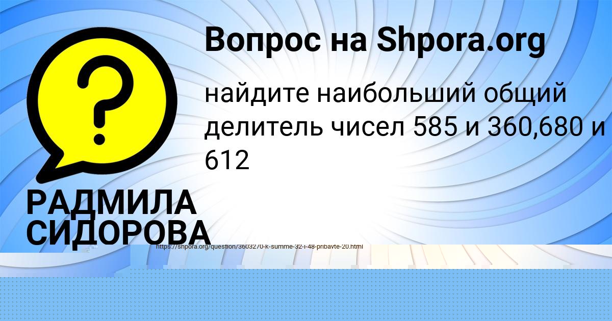 Картинка с текстом вопроса от пользователя РАДМИЛА СИДОРОВА