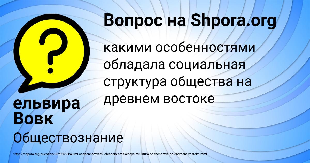 Картинка с текстом вопроса от пользователя ельвира Вовк