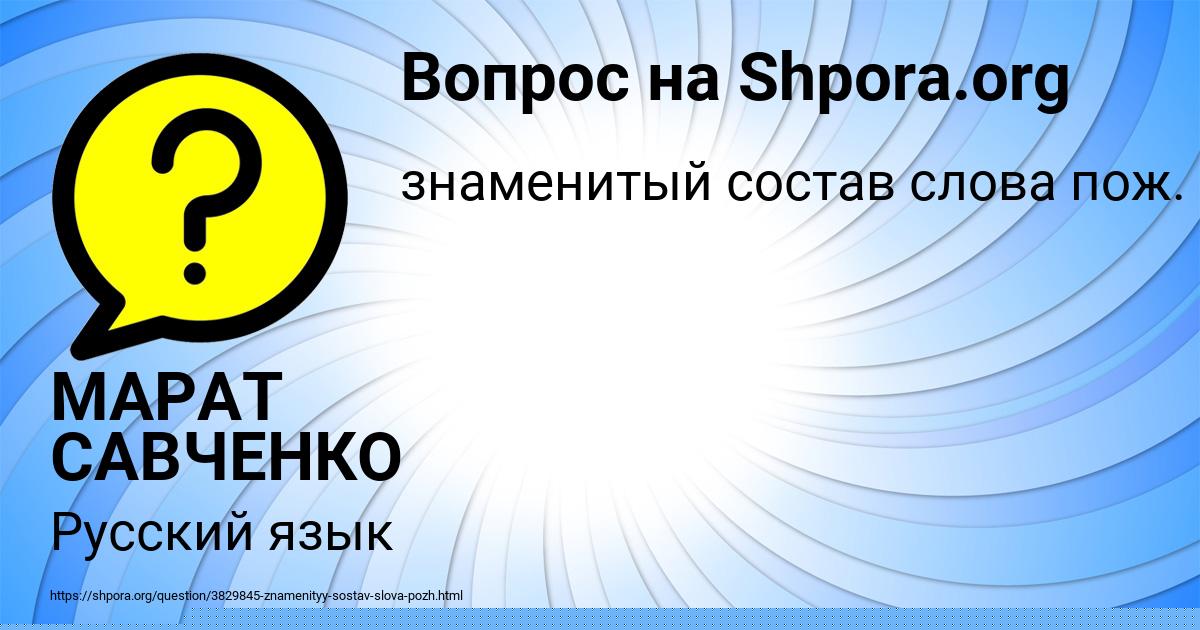 Картинка с текстом вопроса от пользователя МАРАТ САВЧЕНКО